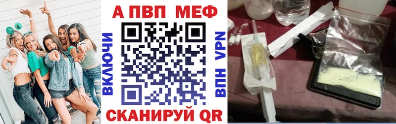A PVP Соль Белый