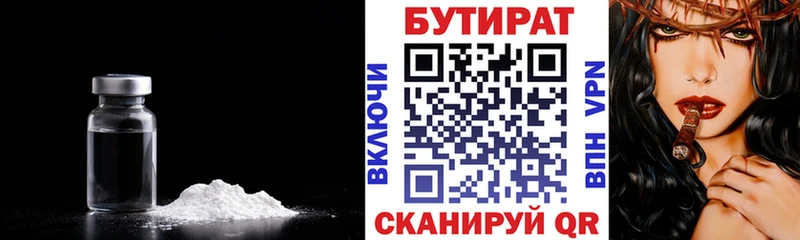 Купить  Белый  Бутират оксана 