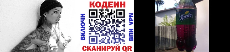 Купить где  Белый  Codein напиток Lean (лин) 