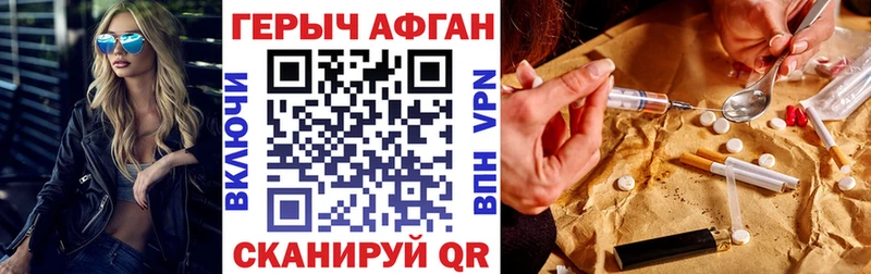 ГЕРОИН Heroin  Купить закладки  Белый 
