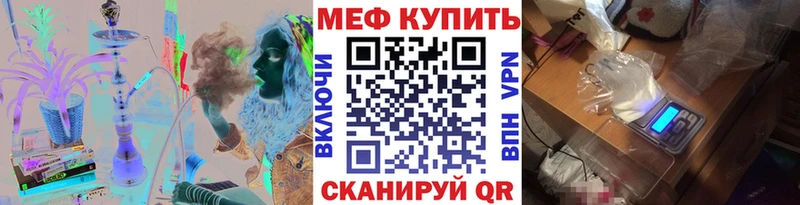 МЕФ мука  Купить закладки  Белый 